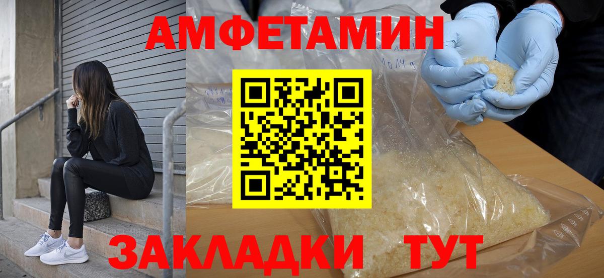 Amphetamine  АМФ Premium  Вход с VPN  площадка Telegram  Курган 