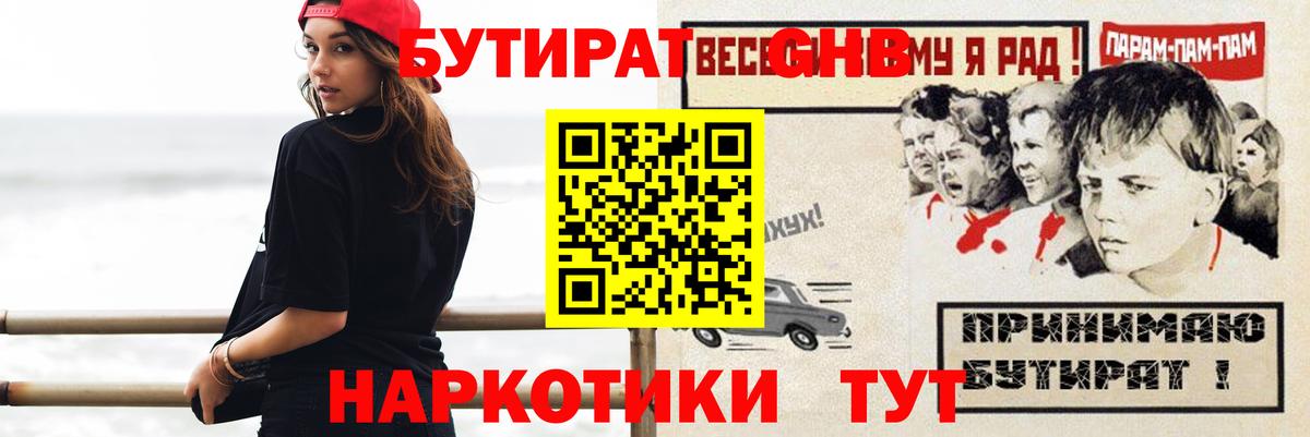 Курган  Бутират BDO  Вход с VPN 