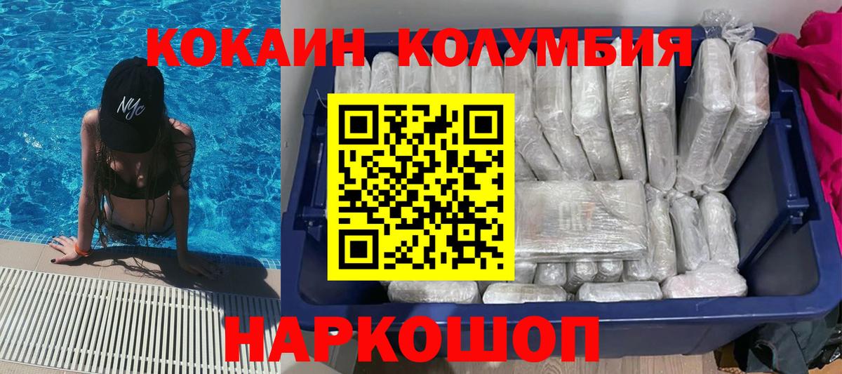 Кокаин 99%  Вход с VPN  COCAIN  Курган  Cocaine Эквадор 