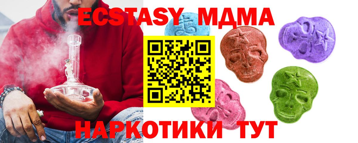 Курган  ЭКСТАЗИ DUBAI  ЭКСТАЗИ  Вход с VPN 