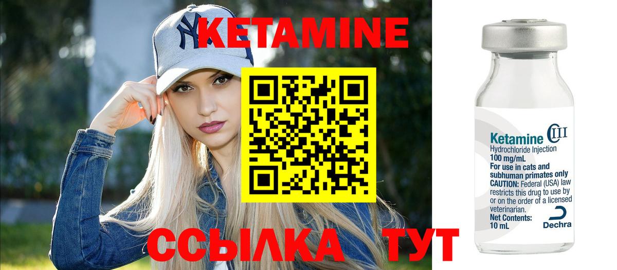КЕТАМИН VHQ Курган