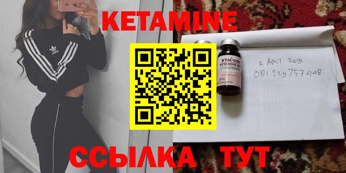 Кетамин VHQ  Вход с VPN  Кетамин ketamine  Курган 