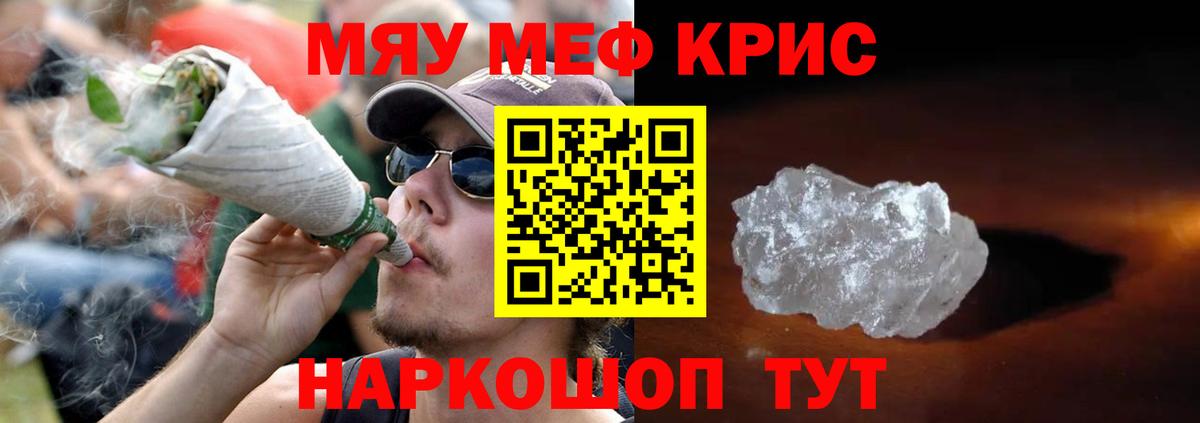 Меф мука Курган