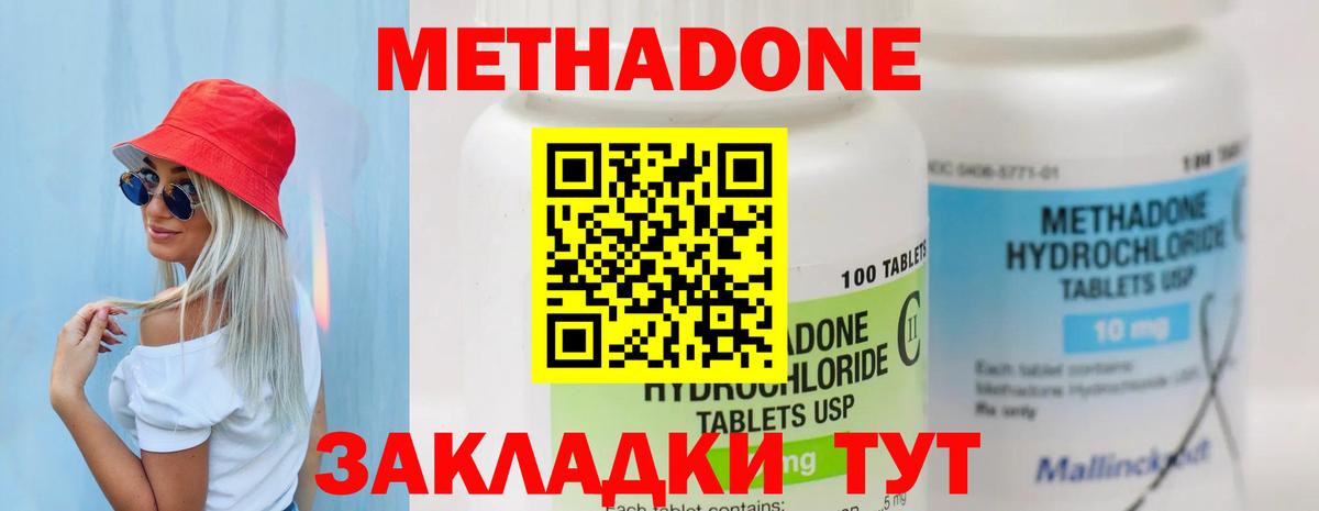 МЕТАДОН VHQ  MEGA ссылки  МЕТАДОН мёд  Курган  Вход с VPN 