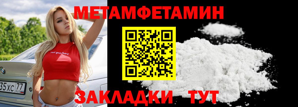 Первитин витя Курган