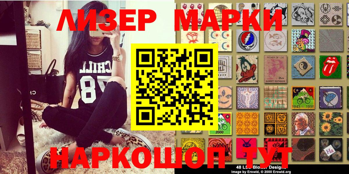 Марки 25I-NBOMe 1,8мг Курган