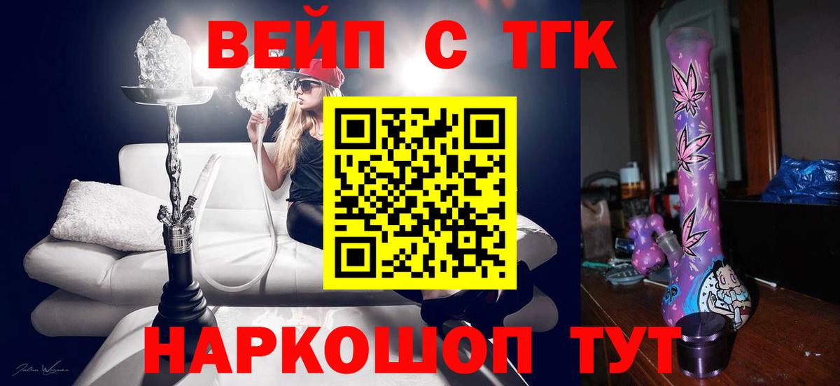 ТГК концентрат Курган