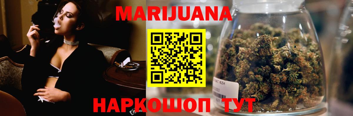 МАРИХУАНА MAZAR  Бошки Шишки VHQ  Конопля сатива  Курган  Бошки Шишки SATIVA & INDICA  Вход с VPN 